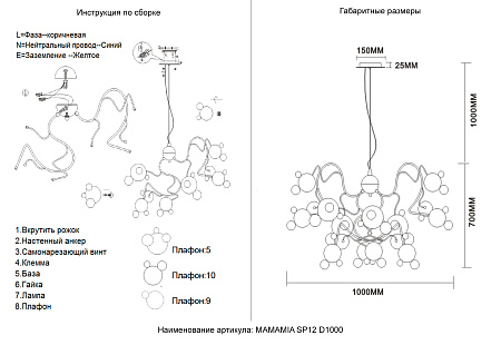 Люстра подвесная Crystal Lux MAMAMIA SP12 D1000