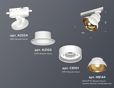 Трековый однофазный светильник Ambrella light Track System XT8101201