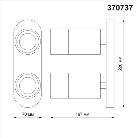 Спот Novotech Flax 370737 Спот Novotech Flax 370737