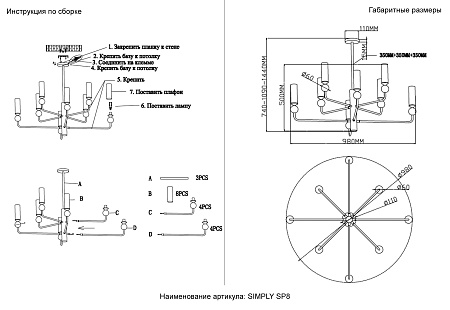 Люстра на штанге Crystal Lux SIMPLY SP8 BRASS 4080/308 Люстра на штанге Crystal Lux SIMPLY SP8 BRASS 4080/308