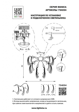 Потолочная люстра Lightstar Manica 794094 Потолочная люстра Lightstar Manica 794094