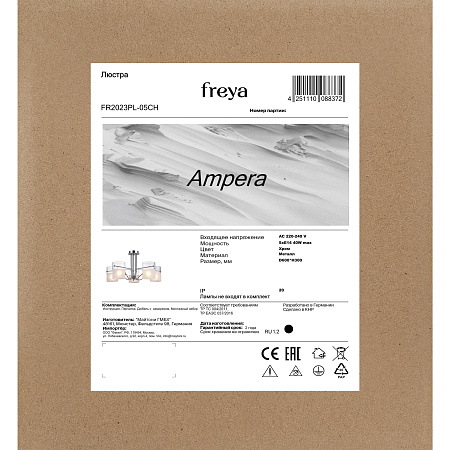 Люстра потолочная Freya Ampera FR2023PL-05CH Люстра потолочная Freya Ampera FR2023PL-05CH