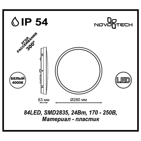 Уличный светодиодный светильник Novotech Opal 357514 Уличный светодиодный светильник Novotech Opal 357514