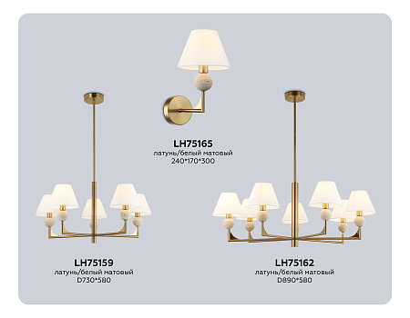 Люстра на штанге Ambrella light High light LH75162 Люстра на штанге Ambrella light High light LH75162