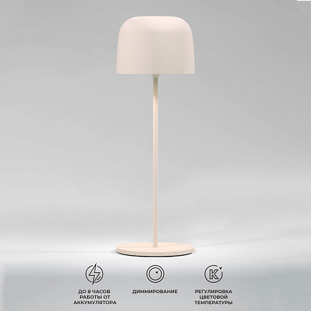 Настольная лампа светодиодная Elektrostandard Bitty TL70260 бежевый a069003