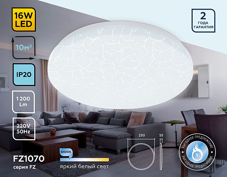 Настенно-потолочный светодиодный светильник Ambrella light Air FZ1070 Настенно-потолочный светодиодный светильник Ambrella light Air FZ1070