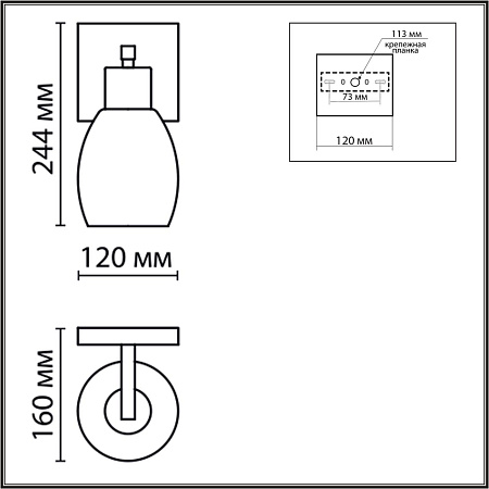 Бра Lumion ICE 6583/1W