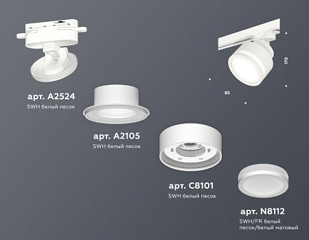 Трековый светильник Ambrella light XT8101022