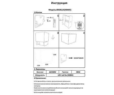 Уличный настенный светодиодный светильник Kink Light Куб 08585,01(4000K)