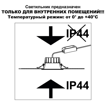 Светильник встраиваемый светодиодный Novotech CLARA 359552 Светильник встраиваемый светодиодный Novotech CLARA 359552