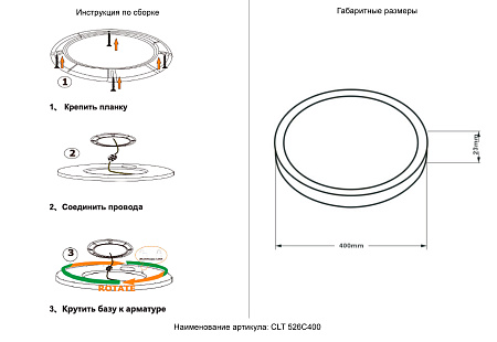 Светильник потолочный светодиодный Crystal Lux CLT 526C400 BL Светильник потолочный светодиодный Crystal Lux CLT 526C400 BL