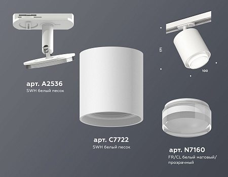 Трековый светильник Ambrella light Track System XT7722002