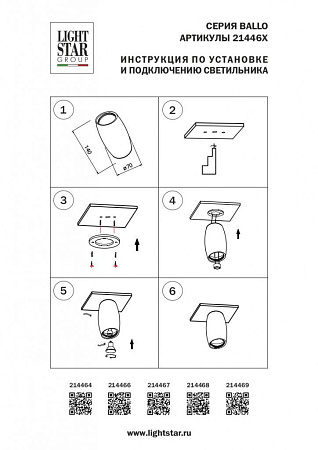 Потолочный светильник Lightstar Ballo 214466