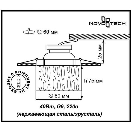 Встраиваемый светильник Novotech Vetro 369602 Встраиваемый светильник Novotech Vetro 369602