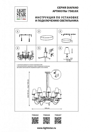 Подвесная люстра Lightstar Diafano 758162