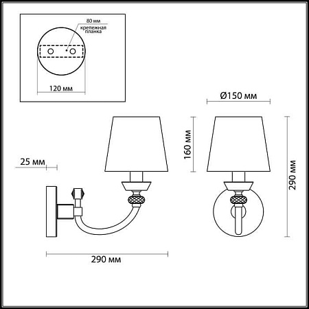 Бра Odeon Light Chester 4183/1W