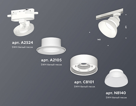 Трековый однофазный светильник Ambrella light Track System XT8101200