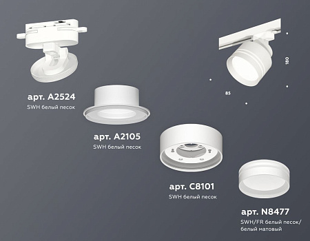 Трековый светильник Ambrella light XT8101026