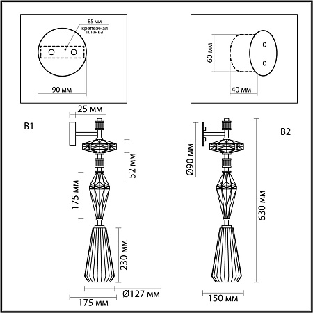 Бра Odeon Light TERRA 5414/1WB