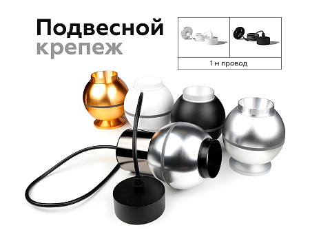 Крепеж подвесной для корпуса светильника Ambrella Light DIY Spot A2311 Крепеж подвесной для корпуса светильника Ambrella Light DIY Spot A2311