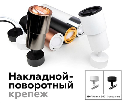 Насадка передняя поворотная для корпуса светильника Ambrella Light DIY Spot N7002 Насадка передняя поворотная для корпуса светильника Ambrella Light DIY Spot N7002