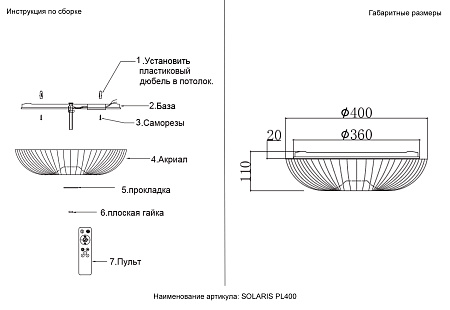 Светильник потолочный светодиодный Crystal Lux SOLARIS PL400 Светильник потолочный светодиодный Crystal Lux SOLARIS PL400