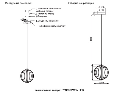 Светильник подвесной светодиодный Crystal Lux SYNC SP12W LED GOLD Светильник подвесной светодиодный Crystal Lux SYNC SP12W LED GOLD