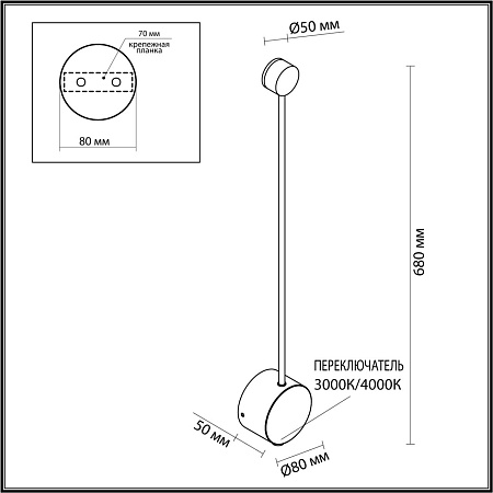 Светильник настенный светодиодный Odeon Light SATELLITE 7009/5WLA