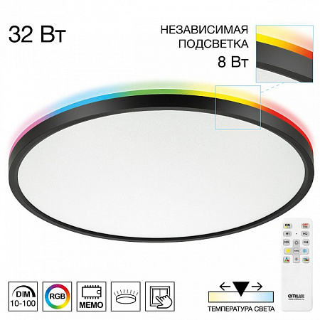 Светильник потолочный светодиодный Citilux NORMA CL749401