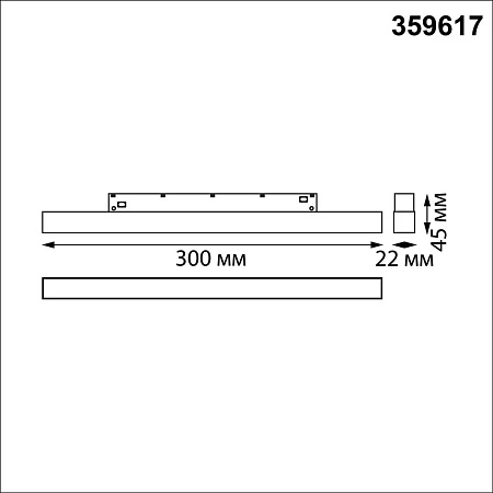 Трековый магнитный светодиодный светильник Novotech FLUM 359617 Трековый магнитный светодиодный светильник Novotech FLUM 359617