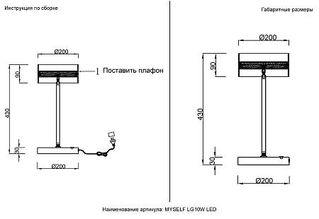 Настольная лампа светодиодная Crystal Lux MYSELF LG10W LED