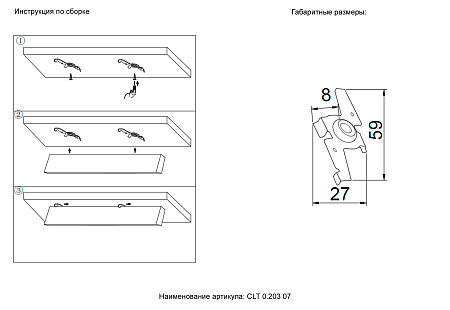 Фиксатор для накладного монтажа Crystal Lux SPACE CLT 0.203 07 WH Фиксатор для накладного монтажа Crystal Lux SPACE CLT 0.203 07 WH