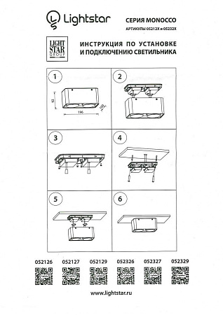 Потолочный светильник Lightstar Monocco 052326