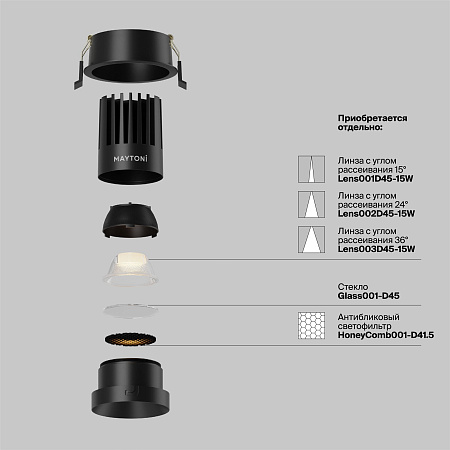 Светильник встраиваемый светодиодный Maytoni Dip DL117-15W-2.7K-B
