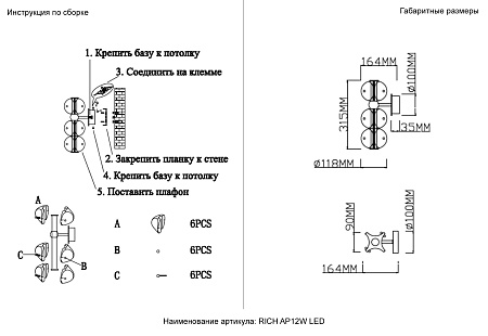 Светильник настенный светодиодный Crystal Lux RICH AP12W LED 3970/412