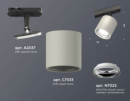 Трековый светильник Ambrella light Track System XT7533001
