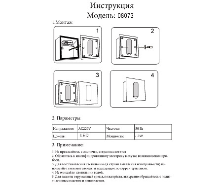 Спот светодиодный Kink Light Эви 08073,01