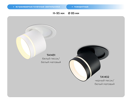 Спот Ambrella light TECHNO SPOT TA1432 Спот Ambrella light TECHNO SPOT TA1432