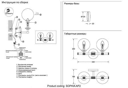 Бра Crystal Lux SOPHIA AP2 Бра Crystal Lux SOPHIA AP2