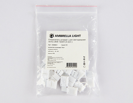 Соединитель угловой L для светодиодной ленты 2835 12/24V (3 конт.) 10 шт Ambrella light GS GS6601 Соединитель угловой L для светодиодной ленты 2835 12/24V (3 конт.) 10 шт Ambrella light GS GS6601