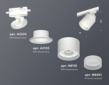 Трековый светильник Ambrella light XT8110001