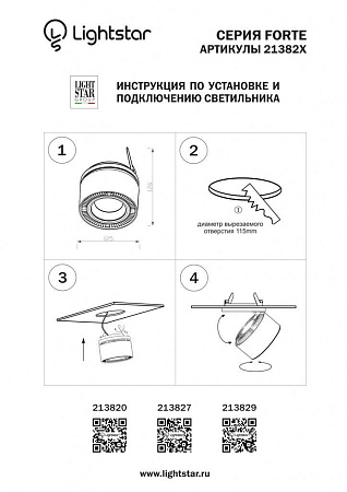 Встраиваемый спот Lightstar Forte inca 213829
