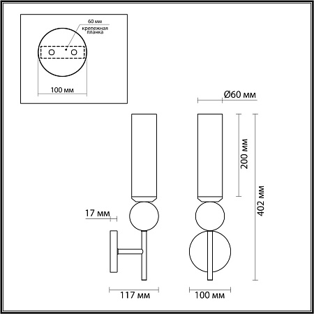 Бра Odeon Light LOLLA 4359/1W