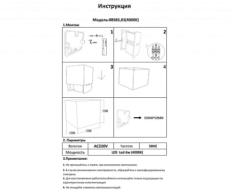 Уличный настенный светодиодный светильник Kink Light Куб 08585,01(3000K)