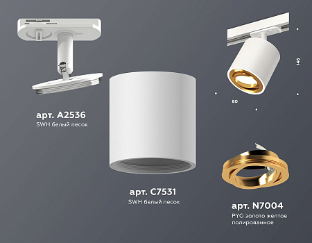 Трековый светильник Ambrella light Track System XT7531020