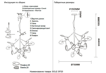 Люстра подвесная Crystal Lux SOLE SP20 GOLD