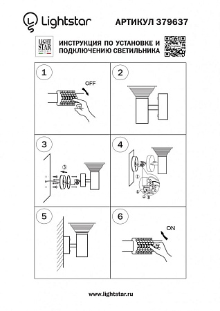 Уличный настенный светильник Lightstar Piatto 379637