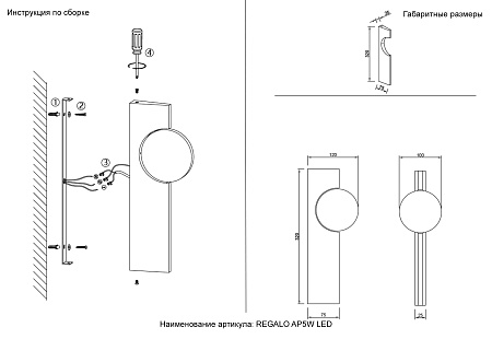 Светильник настенный светодиодный Crystal Lux REGALO AP5W LED CHROME Светильник настенный светодиодный Crystal Lux REGALO AP5W LED CHROME