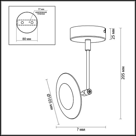 Светодиодный спот Odeon Light Uliss 3811/7CL