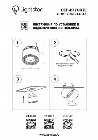 Встраиваемый спот Lightstar Forte inca 214849